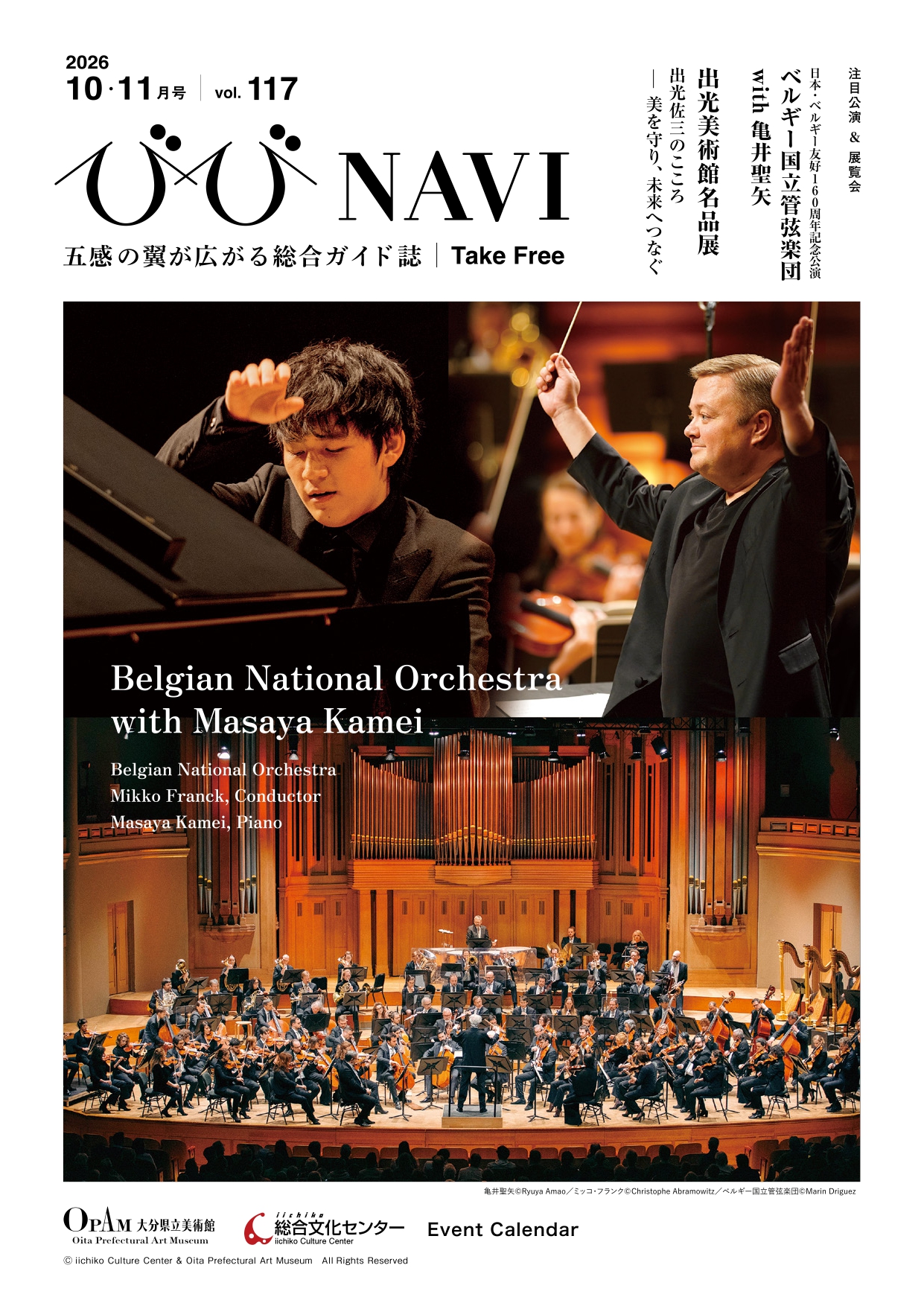 びびNAVI vol.117 2026